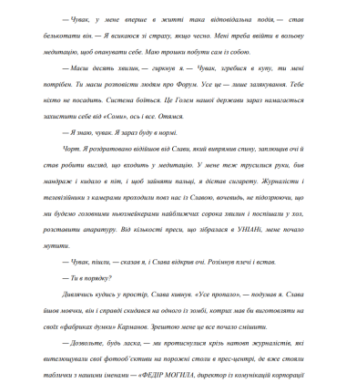 Спустошення