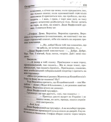 Микола Хвильовий. Вибрані твори