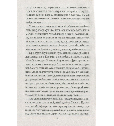 Королі і капуста