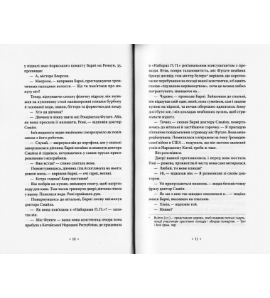 Три стигмати Палмера Елдрича