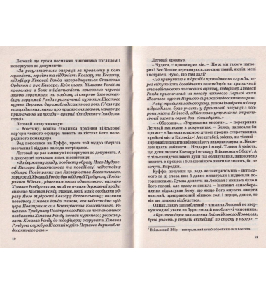 Містифікар