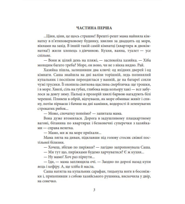 Віта Ностра