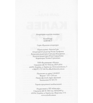 Алієніст