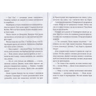 Таємна сімка. Книга 1