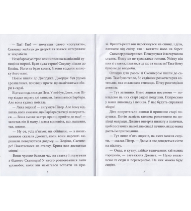 Таємна сімка. Книга 1