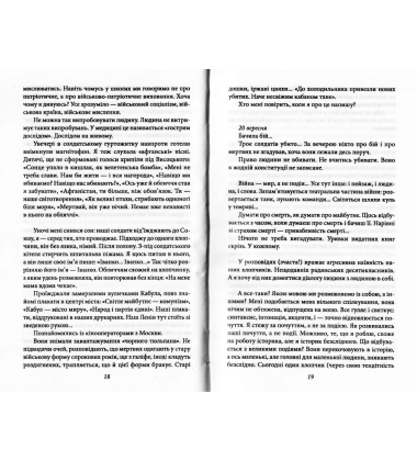 Цинковi хлопчики