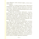 Небезпечні хованки