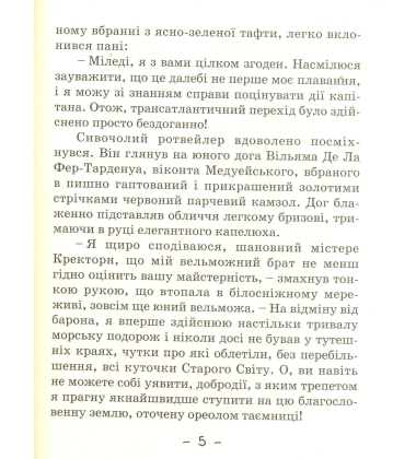 Небезпечні хованки
