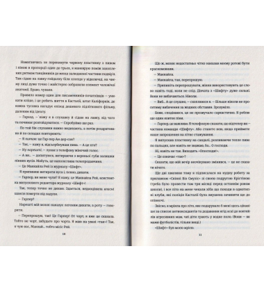 Маленька чорна сукня, маленька біла брехня