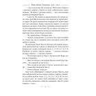 Книга Нових Сподівань. 2005—2014. Від миру до війни