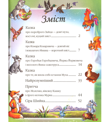 Казки