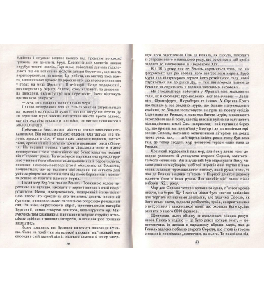 Червоне і чорне
