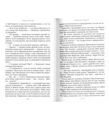 Гаррі Поттер і келих вогню