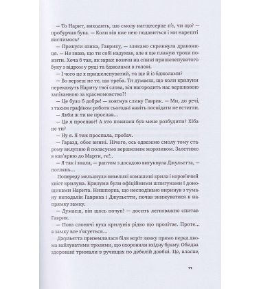 Три казкові повісті