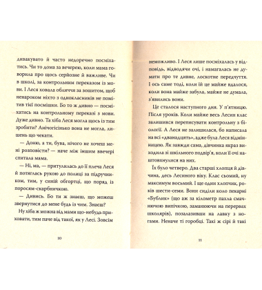Нічийні