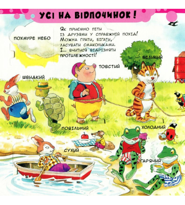 Вчимо слова