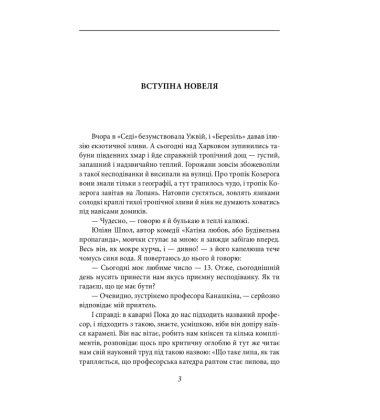 Сині етюди
