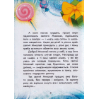 Канікули Святого Миколая. Чарівні історії