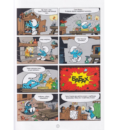 Учень чарівника