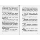 Федько, прибулець з Інтернету
