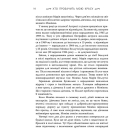 Моніка Беллуччі. Хто пробачить мою красу