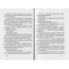 Друга книга спогадів