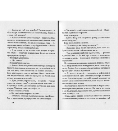 Друга книга спогадів
