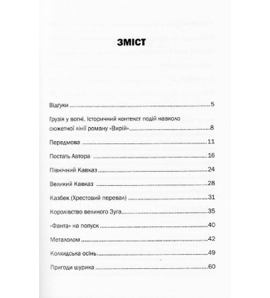 Вирій