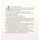 Ай-Кім: Морозиво для Лесі