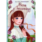 Рілла з Інглсайду. Книга 8