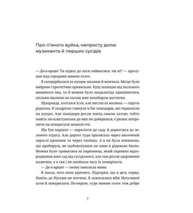 Коли були ми...