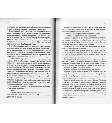 Сім смертей Евелін Гардкасл