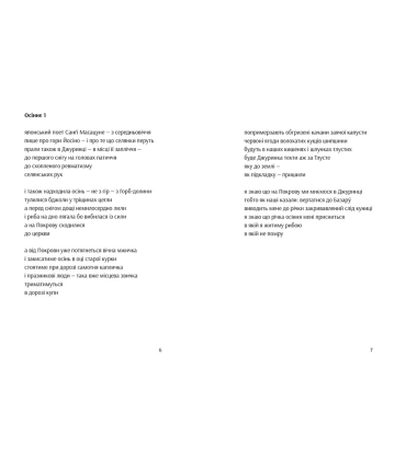 Паперовий міст