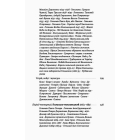 Історія України-Русі