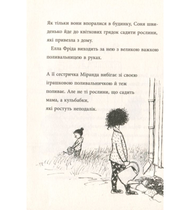 Любити краще, ніж не любити