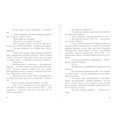 Бланік відчиняє двері