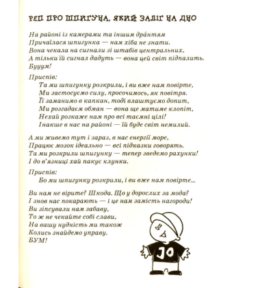 Філіпек і шалені канікули. Книга 3