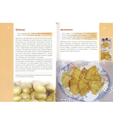 Кулінарні секрети сестри Ольги