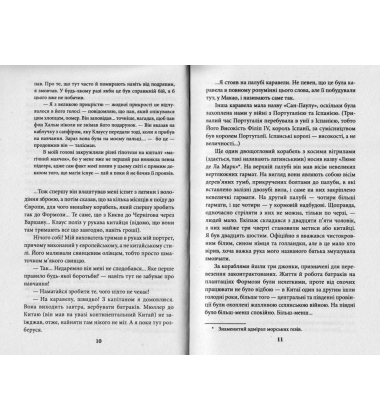 Посол Царя Царів