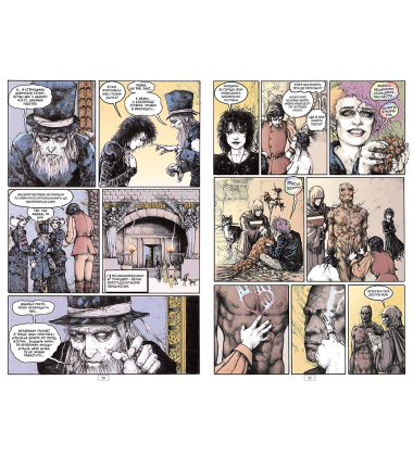 The Sandman. Пісочний чоловік. Том 10. Поминання