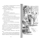Історія кохання