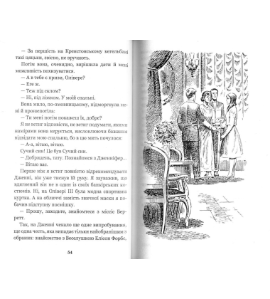 Історія кохання