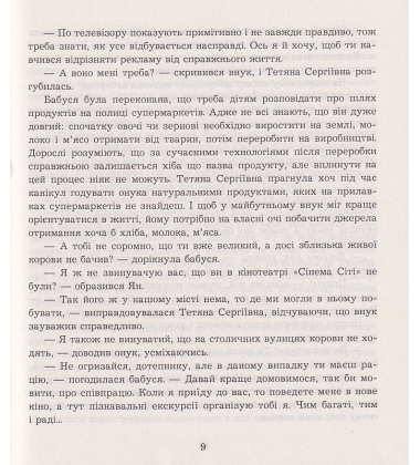 Літні забави