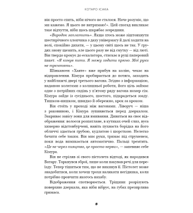Швидкісний поїзд