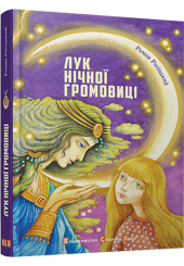 Лук нічної громовиці