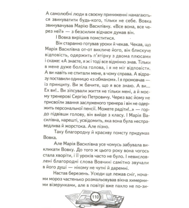 Одиниця з обманом. П'ятірка з хвостиком. Супер "Б" з "фрикадельками"