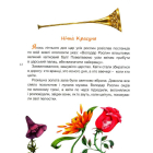Як гарно мати друзів