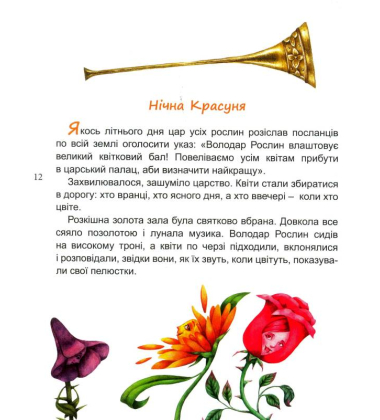 Як гарно мати друзів