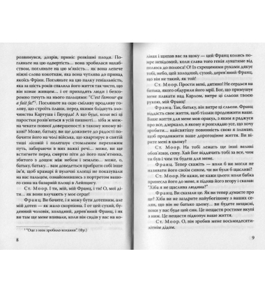 Розбійники