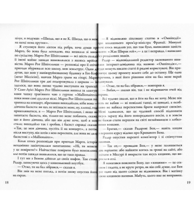 Паперові міста